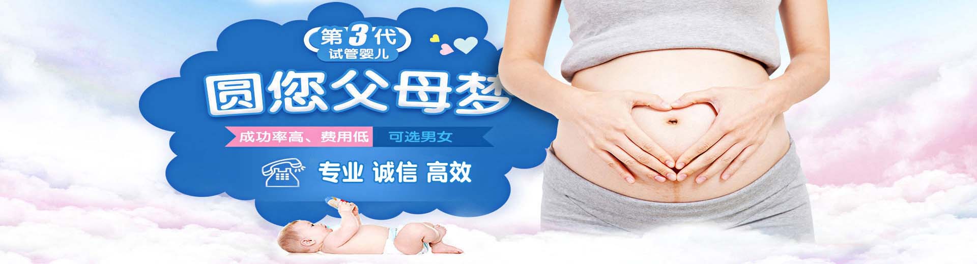 私人孕妈借卵代孕助怀怎么预约,私人同志借卵助孕推荐渠道怎么选,私人拉拉供卵代怀推荐咨询图片2